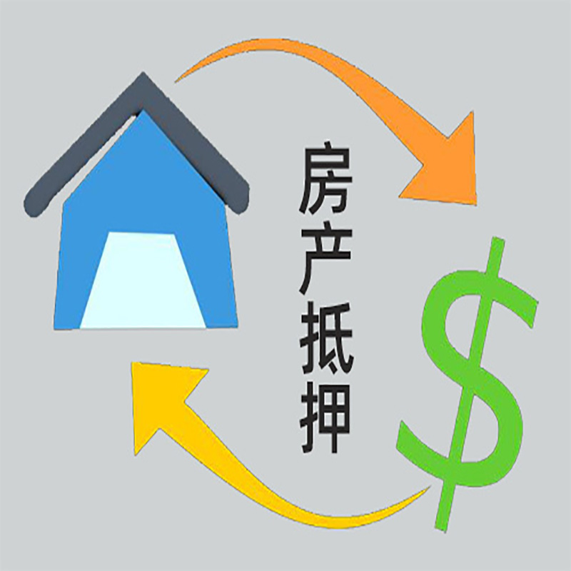 蓬溪房产抵押贷款定义|住房抵押贷款|最新攻略